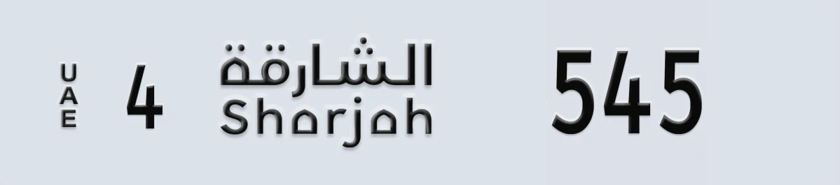 UAE License Plate Sharjah 4 545