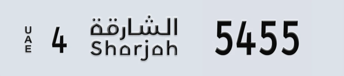 UAE License Plate Sharjah 4 5455