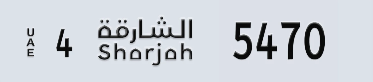 UAE License Plate Sharjah 4 5470