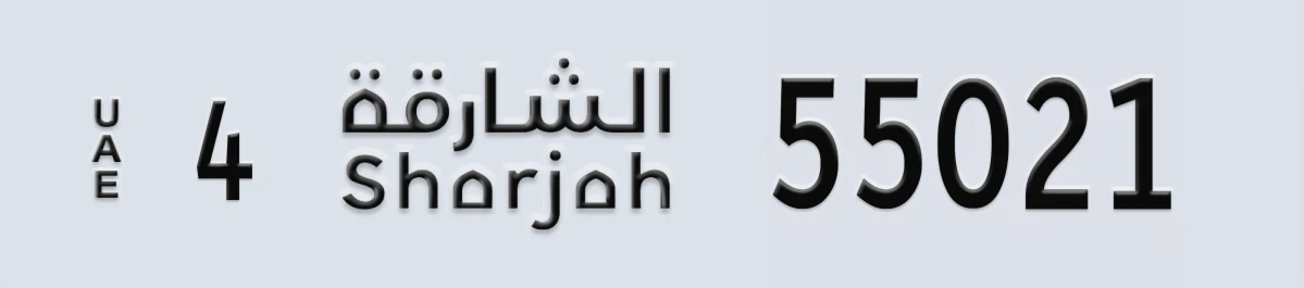 UAE License Plate Sharjah 4 55021