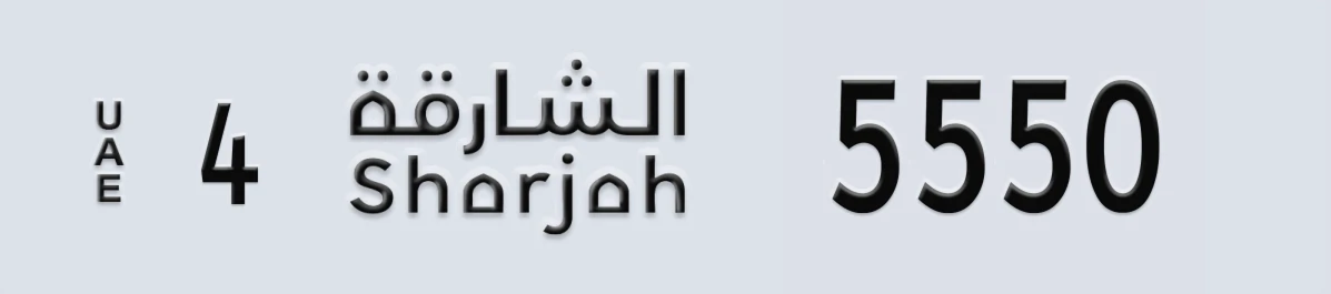 UAE License Plate Sharjah 4 5550