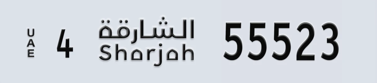 UAE License Plate Sharjah 4 55523