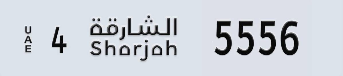 UAE License Plate Sharjah 4 5556