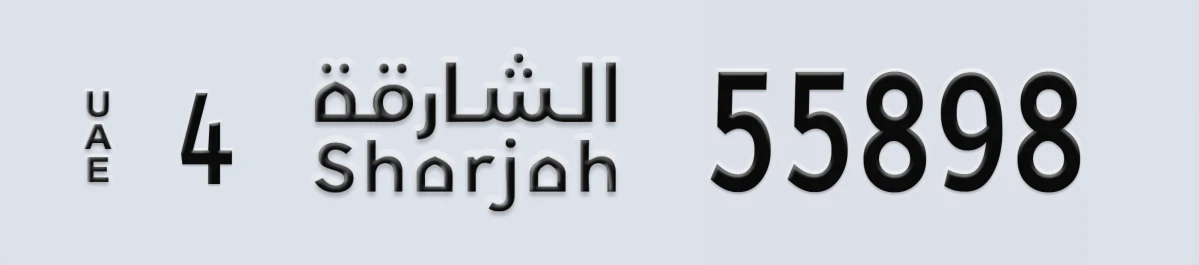 UAE License Plate Sharjah 4 55898