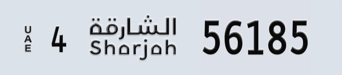 UAE License Plate Sharjah 4 56185