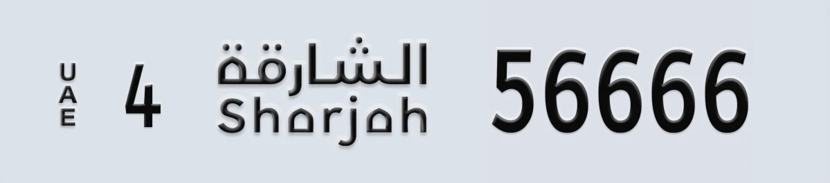 UAE License Plate Sharjah 4 56666