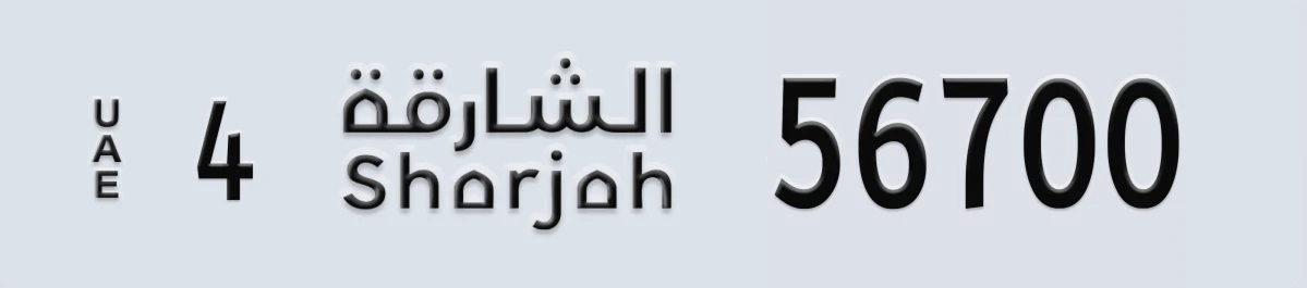 UAE License Plate Sharjah 4 56700