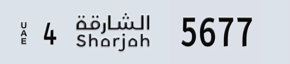 UAE License Plate Sharjah 4 5677