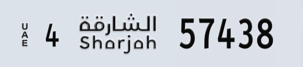 UAE License Plate Sharjah 4 57438