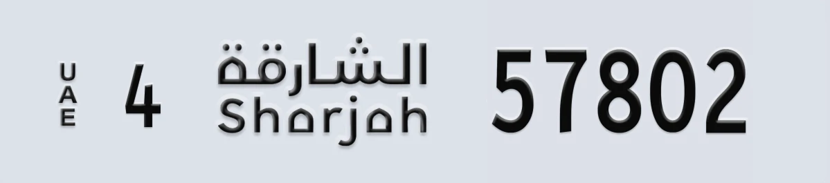 UAE License Plate Sharjah 4 57802