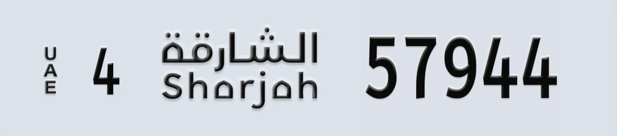 UAE License Plate Sharjah 4 57944