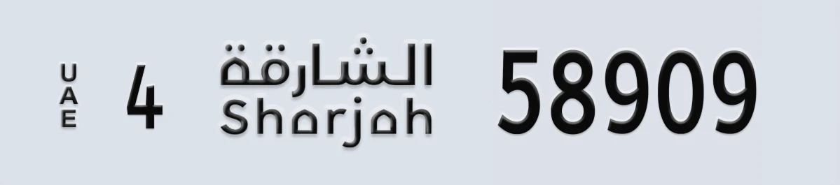 UAE License Plate Sharjah 4 58909