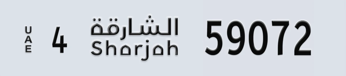 UAE License Plate Sharjah 4 59072