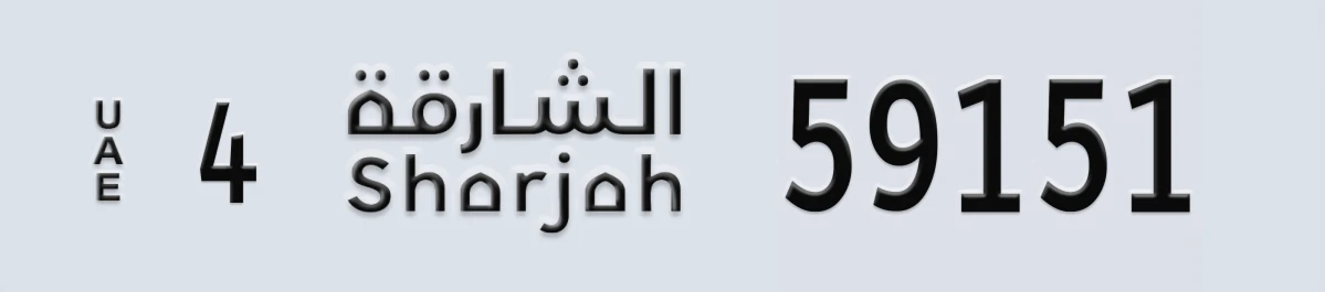 UAE License Plate Sharjah 4 59151