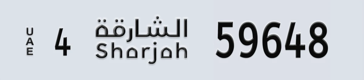 UAE License Plate Sharjah 4 59648