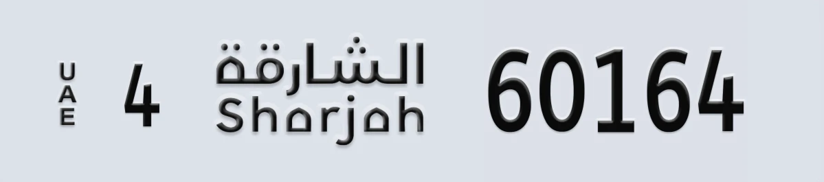 UAE License Plate Sharjah 4 60164