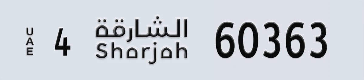 UAE License Plate Sharjah 4 60363