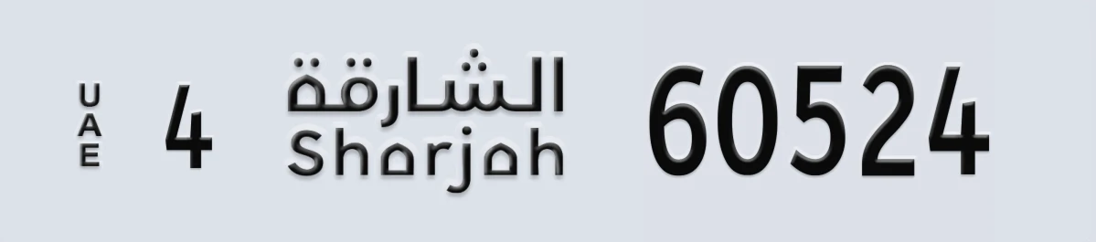 UAE License Plate Sharjah 4 60524