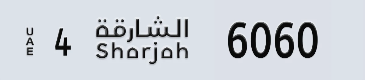 UAE License Plate Sharjah 4 6060