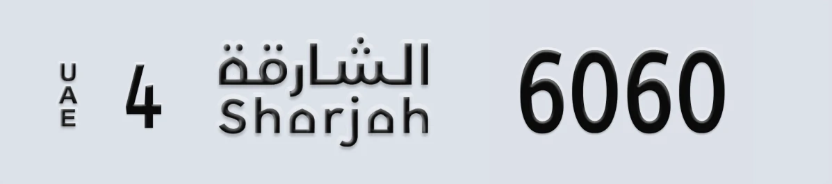 UAE License Plate Sharjah 4 6060