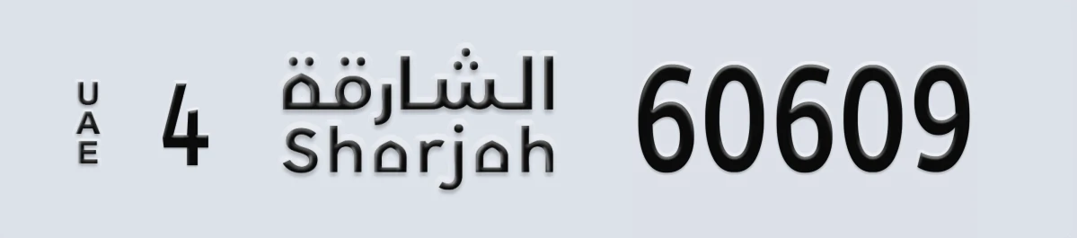 UAE License Plate Sharjah 4 60609