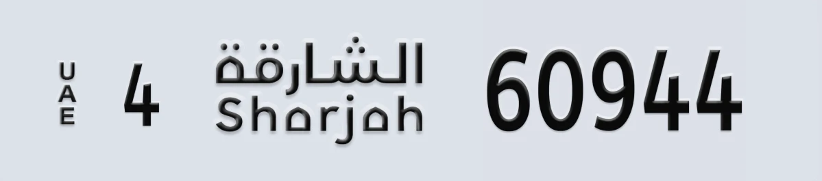 UAE License Plate Sharjah 4 60944