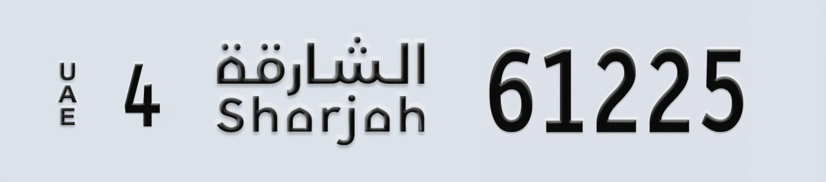 UAE License Plate Sharjah 4 61225