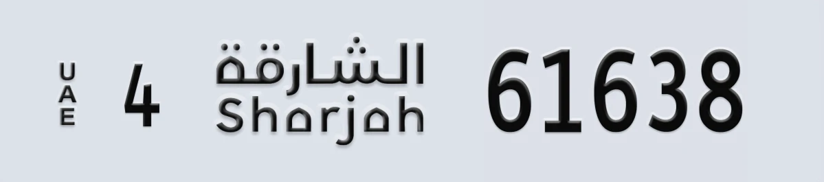 UAE License Plate Sharjah 4 61638