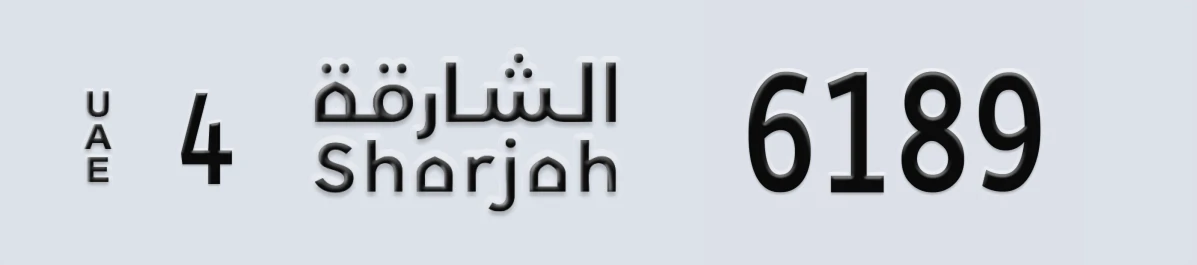 UAE License Plate Sharjah 4 6189