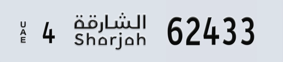 UAE License Plate Sharjah 4 62433