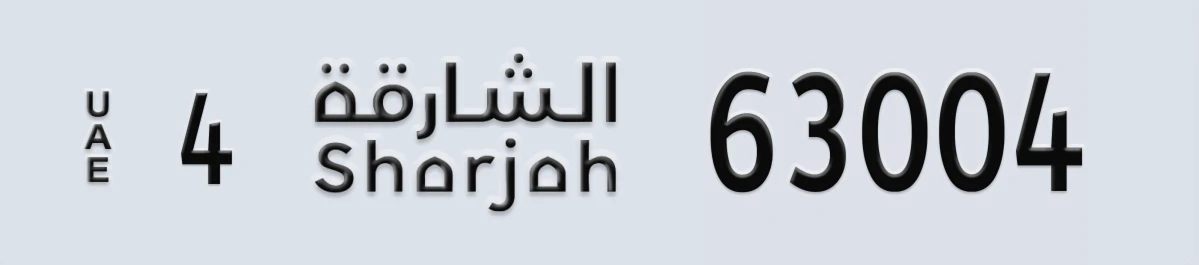 UAE License Plate Sharjah 4 63004