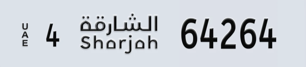 UAE License Plate Sharjah 4 64264