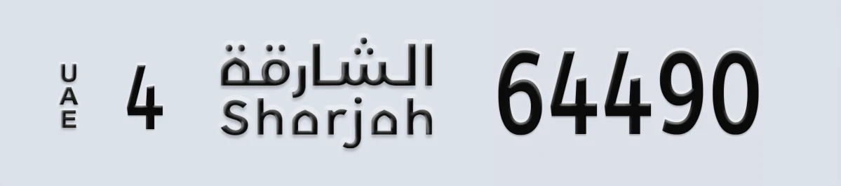 UAE License Plate Sharjah 4 64490