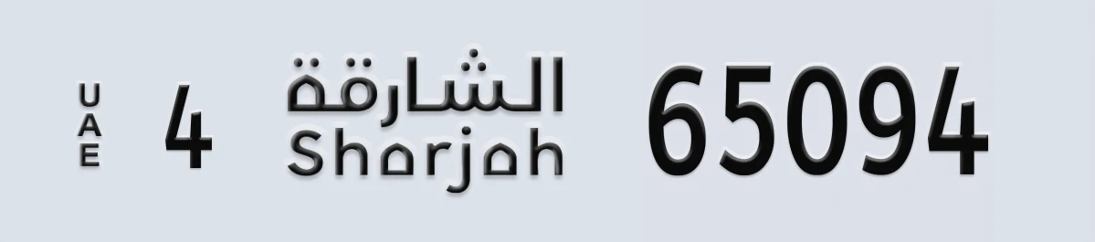 UAE License Plate Sharjah 4 65094