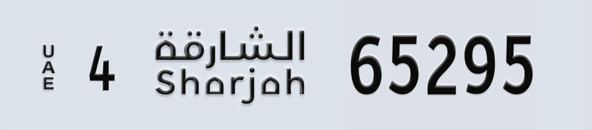 UAE License Plate Sharjah 4 65295