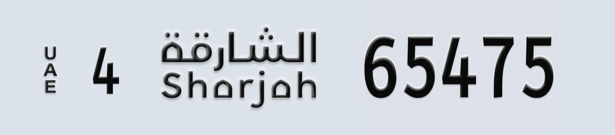 UAE License Plate Sharjah 4 65475