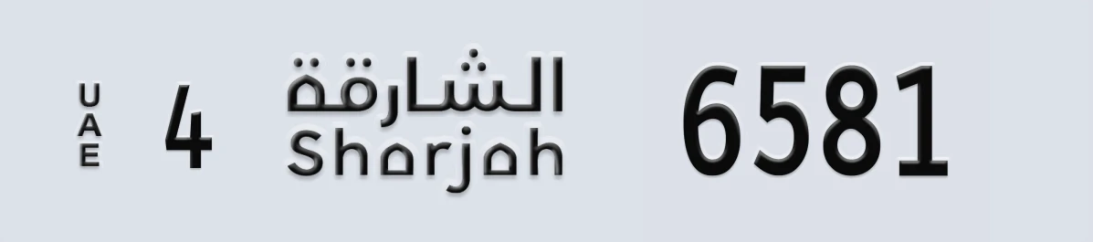 UAE License Plate Sharjah 4 6581