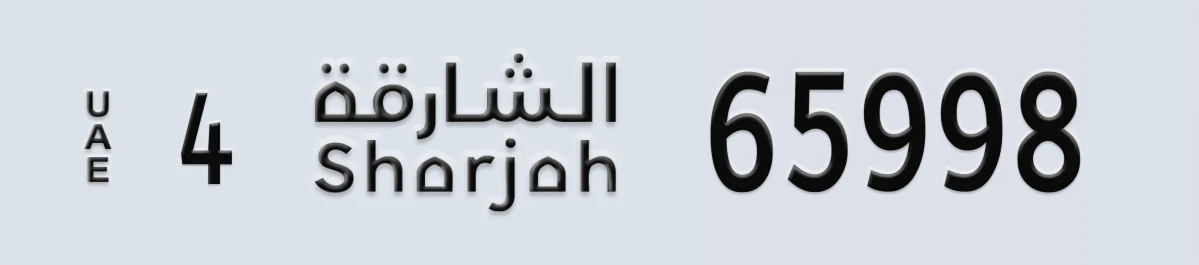 UAE License Plate Sharjah 4 65998