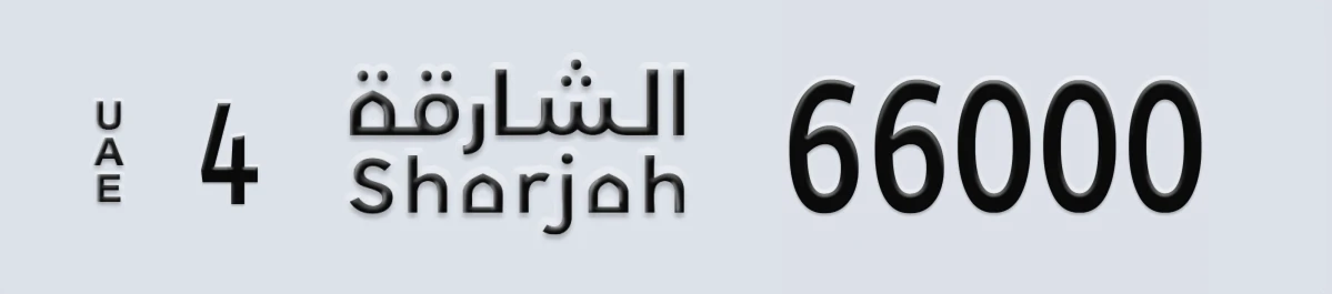 UAE License Plate Sharjah 4 66000