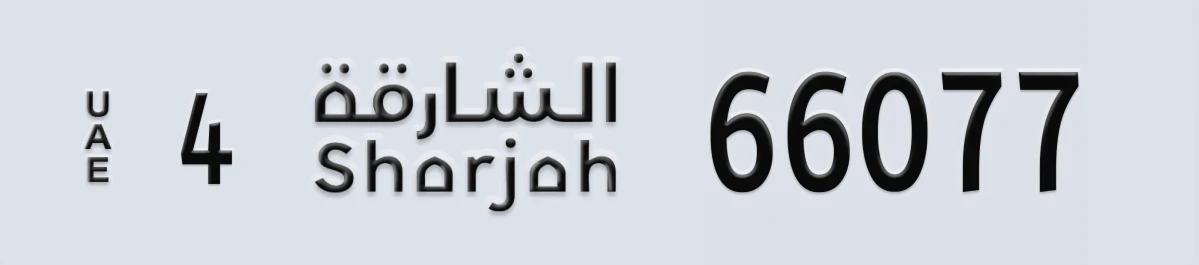 UAE License Plate Sharjah 4 66077