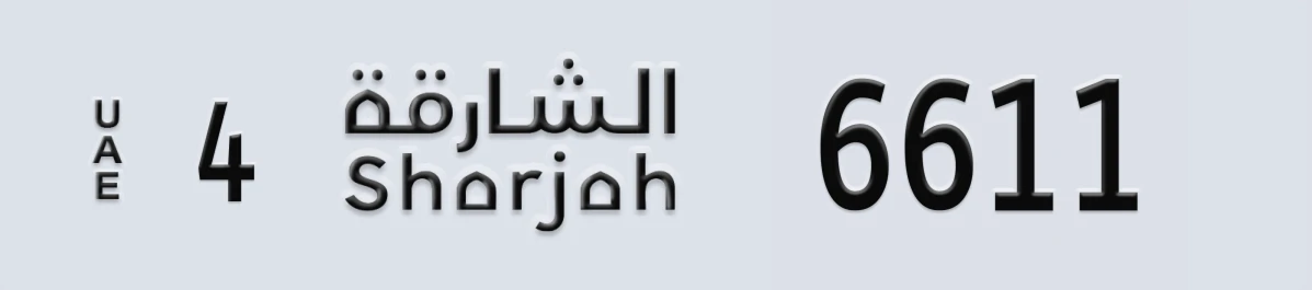 UAE License Plate Sharjah 4 6611