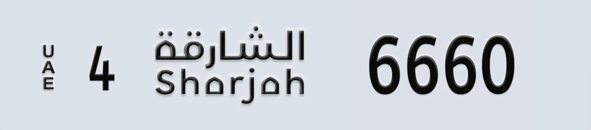 UAE License Plate Sharjah 4 6660