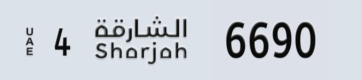 UAE License Plate Sharjah 4 6690