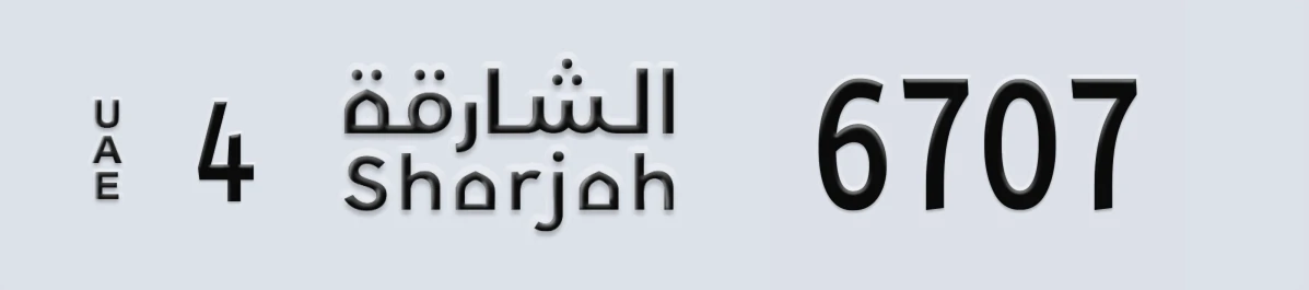 UAE License Plate Sharjah 4 6707