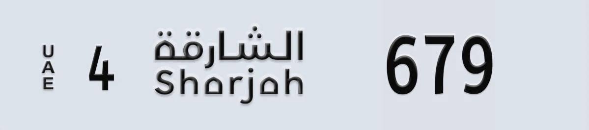 UAE License Plate Sharjah 4 679