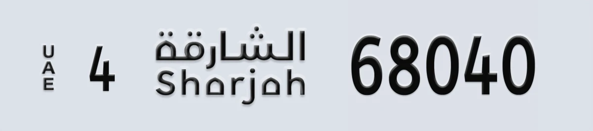 UAE License Plate Sharjah 4 68040