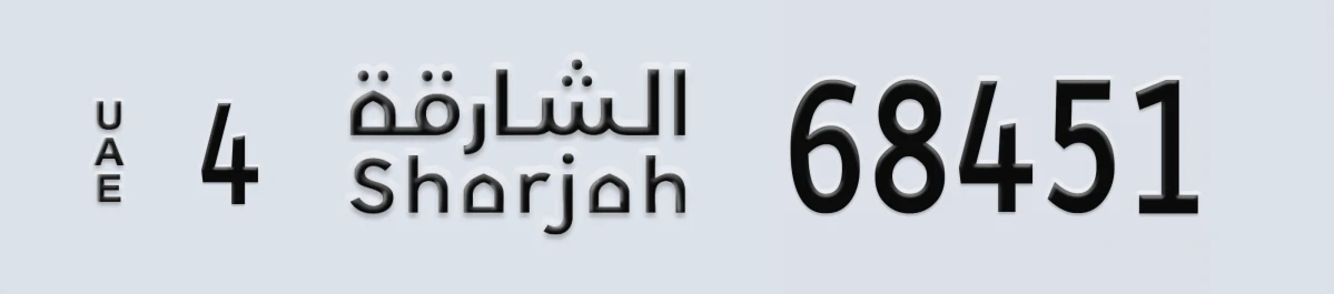UAE License Plate Sharjah 4 68451