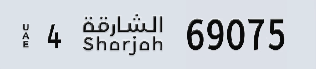 UAE License Plate Sharjah 4 69075