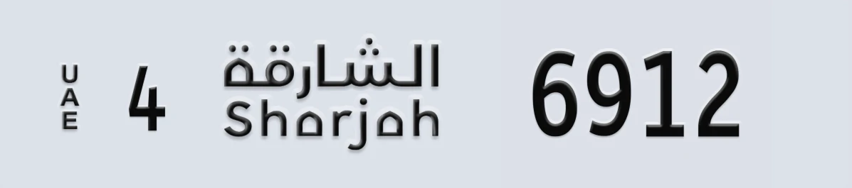 UAE License Plate Sharjah 4 6912