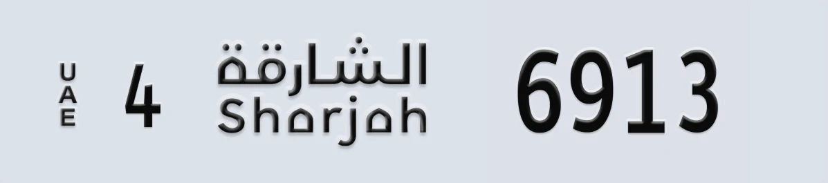 UAE License Plate Sharjah 4 6913